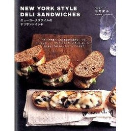 ニューヨークスタイルのデリサンドイッチ Hirano Akiko new york style deli sandwich