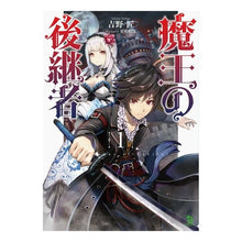 画像をギャラリービューアに読み込む, 魔王の後継者　　　１
