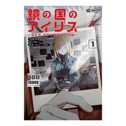 鏡の国のアイリス　　　１－ＳＣＰ　Ｆｏｕ day