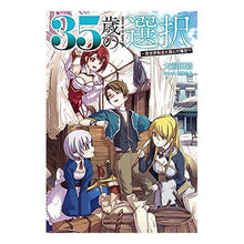 画像をギャラリービューアに読み込む, ３５歳の選択～異世界転生を選んだ場合　２
