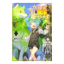 画像をギャラリービューアに読み込む, ウィル様は今日も魔法で遊んでいます。　１
