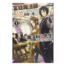 画像をギャラリービューアに読み込む, 宮廷魔法師クビになったんで、田舎に帰　１
