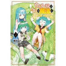画像をギャラリービューアに読み込む, ウィル様は今日も魔法で遊んでいます。　２
