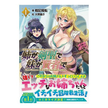 画像をギャラリービューアに読み込む, 姉が剣聖で妹が賢者で　　　１
