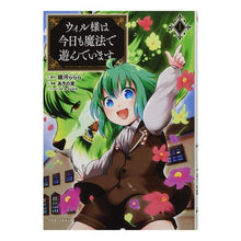 画像をギャラリービューアに読み込む, ウィル様は今日も魔法で遊んでいます。　１

