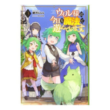 画像をギャラリービューアに読み込む, ウィル様は今日も魔法で遊んでいます。　３
