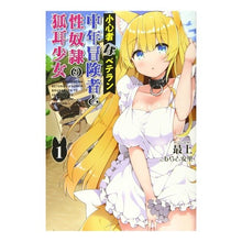 画像をギャラリービューアに読み込む, 小心者なベテラン中年冒険者と性奴隷の　１

