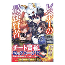 画像をギャラリービューアに読み込む, レベル１の最強賢者　　　３～呪いで最下級

