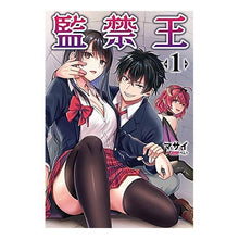 画像をギャラリービューアに読み込む, 監禁王　　　１
