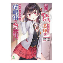 画像をギャラリービューアに読み込む, 毎日死ね死ね言ってくる義妹が、俺が寝てい
