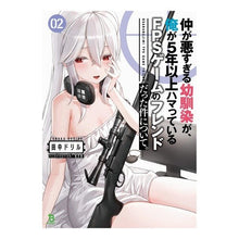 画像をギャラリービューアに読み込む, 仲が悪すぎる幼馴染が、俺が５年以上ハ　２
