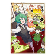 画像をギャラリービューアに読み込む, ウィル様は今日も魔法で遊んでいます。　４

