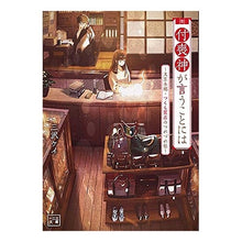 画像をギャラリービューアに読み込む, 付喪神が言うことには
