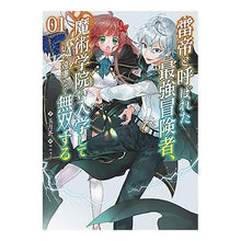 画像をギャラリービューアに読み込む, 雷帝と呼ばれた最強冒険者、魔術学院に　１
