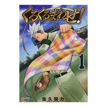 画像をギャラリービューアに読み込む, くるくるまわせ！　　　１
