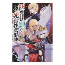 画像をギャラリービューアに読み込む, 四度目は嫌な死属性魔術師　　　８
