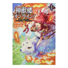 画像をギャラリービューアに読み込む, 神獣郷オンライン！～『器用値極振り』　１
