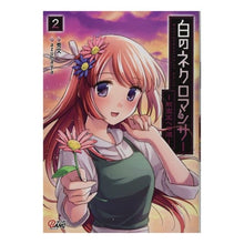 画像をギャラリービューアに読み込む, 白のネクロマンサー～死霊王への道～　２
