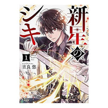 画像をギャラリービューアに読み込む, 新星のシキ　　　１
