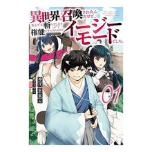画像をギャラリービューアに読み込む, 異世界に召喚されたんだけど、なんでも　１
