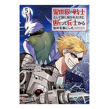 画像をギャラリービューアに読み込む, 異世界の戦士として国に招かれたけど、　５
