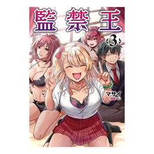 Load image into Gallery viewer, 監禁王　　　３
