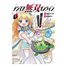 画像をギャラリービューアに読み込む, メシマズ無双オンライン　　　１～山盛りデ
