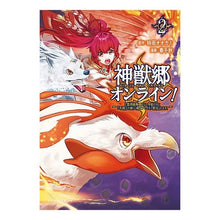 画像をギャラリービューアに読み込む, 神獣郷オンライン！～『器用値極振り』　２
