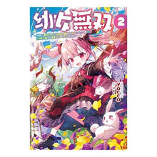 画像をギャラリービューアに読み込む, 幼女無双～仲間に裏切られた召喚師、魔　２
