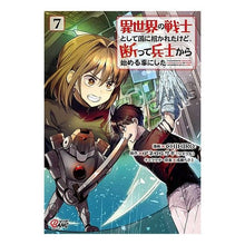 画像をギャラリービューアに読み込む, 異世界の戦士として国に招かれたけど、　７
