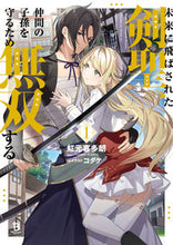 画像をギャラリービューアに読み込む, #虹元喜多朗 #未来に飛ばされた剣聖、仲間の子孫を守１
