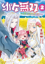 画像をギャラリービューアに読み込む, #吉岡榊 #幼女無双２
