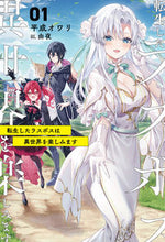 画像をギャラリービューアに読み込む, #平成オワリ #転生したラスボスは異世界を楽しみます１
