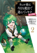 画像をギャラリービューアに読み込む, #綾河ららら #ウィル様は今日も魔法で遊んねくすと２
