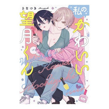 画像をギャラリービューアに読み込む, 私のかわいい望月くん
