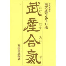画像をギャラリービューアに読み込む, 武産合気
