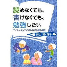 画像をギャラリービューアに読み込む, 読めなくても、書けなくても、勉強したい
