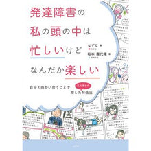画像をギャラリービューアに読み込む, 発達障害の私の頭の中は忙しいけどなんだか
