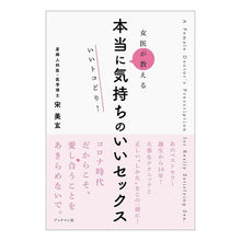 画像をギャラリービューアに読み込む, 本当に気持ちのいいセックスいいトコどり！
