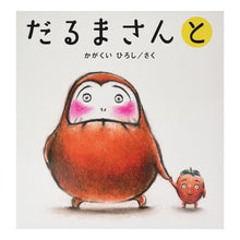 画像をギャラリービューアに読み込む, だるまさんと Hiroshi Kagakui
