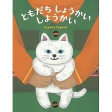画像をギャラリービューアに読み込む, ともだちしょうかいしようかい
