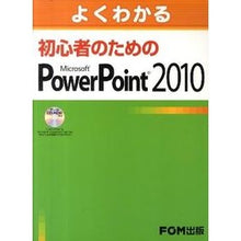 画像をギャラリービューアに読み込む, 初心者のためのＰｏｗｅｒＰｏｉｎ２０１０

