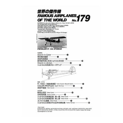 フィーゼラーＦｉ　１５６シュトルヒ