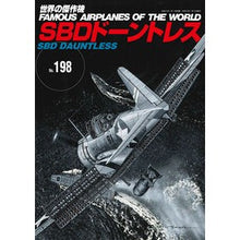 画像をギャラリービューアに読み込む, ＳＢＤドーントレス
