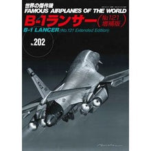 画像をギャラリービューアに読み込む, Ｂ－１ランサー　増補版
