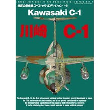 画像をギャラリービューアに読み込む, 川崎Ｃ－１
