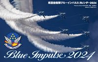 画像をギャラリービューアに読み込む, #黒澤英介 #’２４航空自衛隊ブルーインパルスカレンダ
