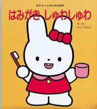 画像をギャラリービューアに読み込む, #わらべきみか #はみがきしゅわしゅわ
