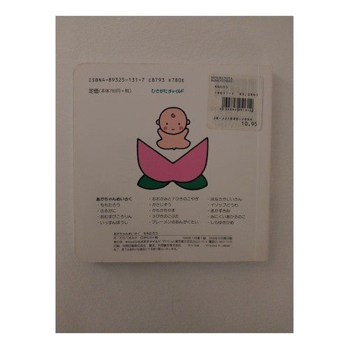 ももたろう