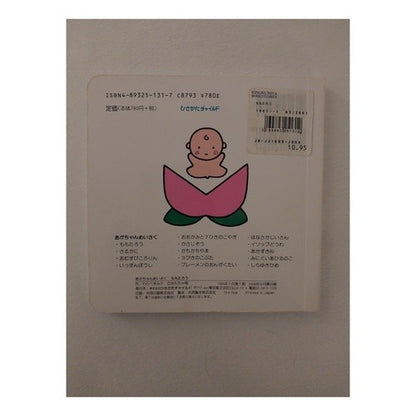 ももたろう